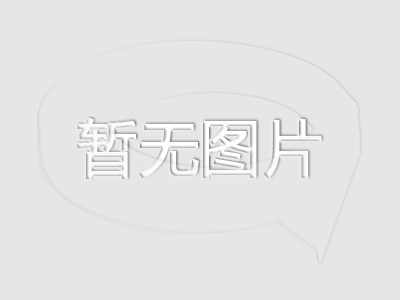 《四川省房地產(chǎn)開發(fā)企業(yè)信用信息管理暫行辦法》出臺